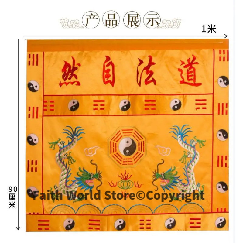 DAO FA ZI RAN 불교 도교 홈 성전 예배, 부 - Home Art Textiles 리뷰 및 가격